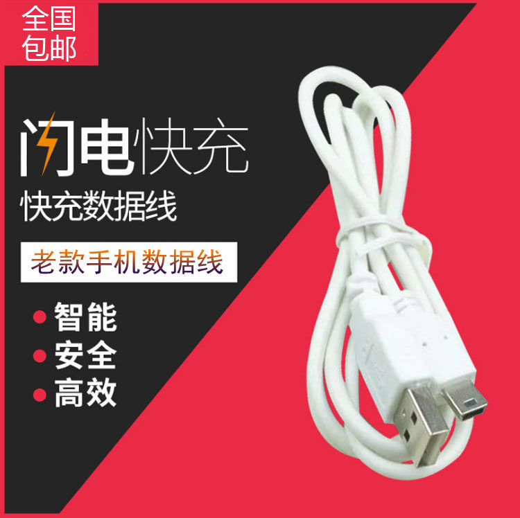 通用/字型USBT3机P充数据线戏4看唱戏/老年5机电线MP充电适用MP,3C数码配件,数据线,淘宝优惠券,粉丝福利购,淘宝优惠卷