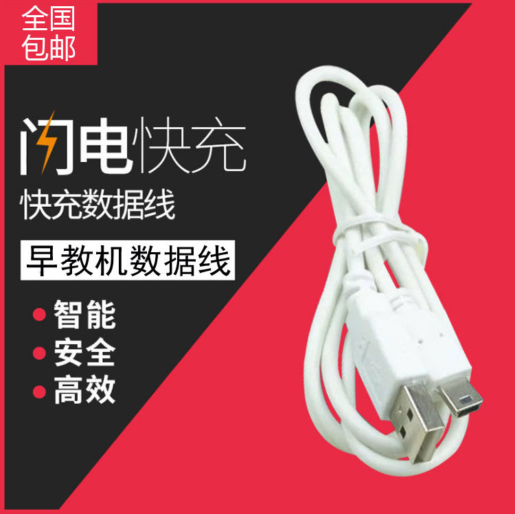 鲁奇亚儿童早教机卡拉OK龙猫V6+V9故事机数据线学习机T口充电器线|ruв категории Цифровые аксессуары, цифровой периферийных, линии данных - от Buy2taobao.com для оказания профессиональной услуги покупки агента Taobao