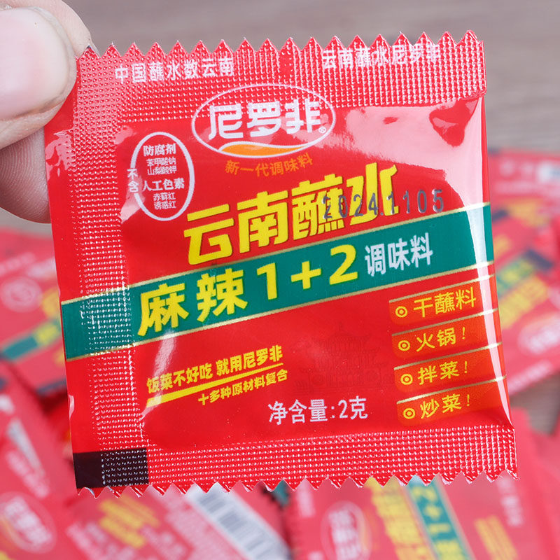 云南蘸水麻辣1+2火锅蘸料