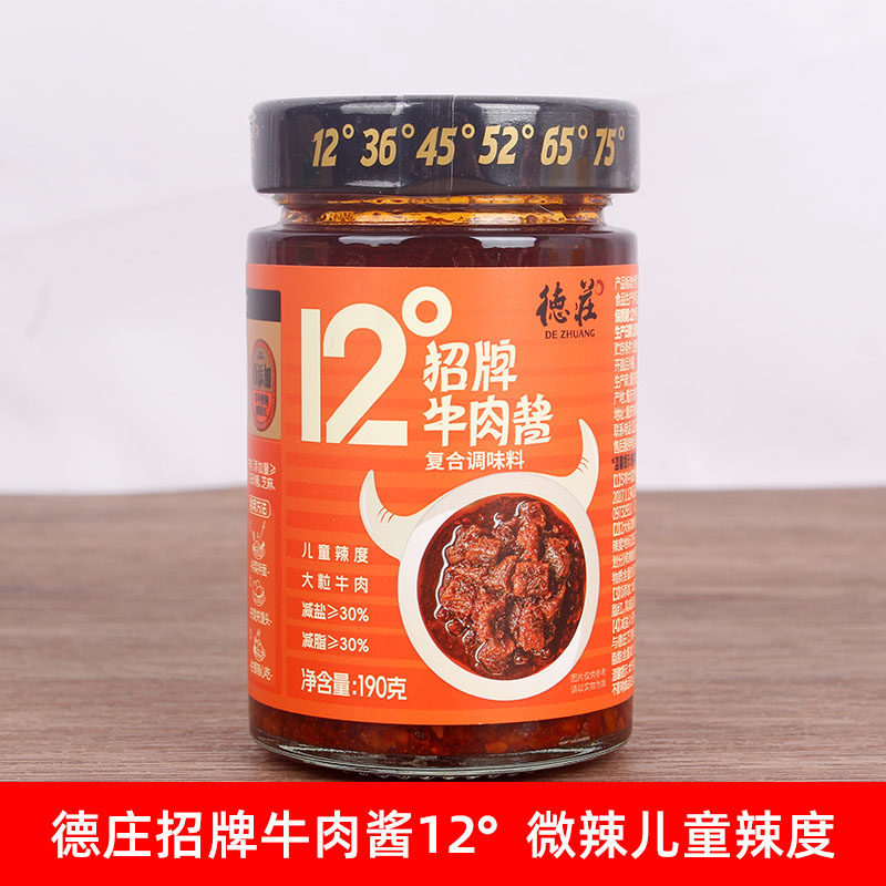 德庄招牌牛肉酱12度190g拌饭拌面牛肉酱儿童辣度下饭酱微辣下饭酱,粮油调味/速食/干货/烘焙,下饭/拌饭酱/拌饭料,淘宝优惠券,粉丝福利购,淘宝优惠卷