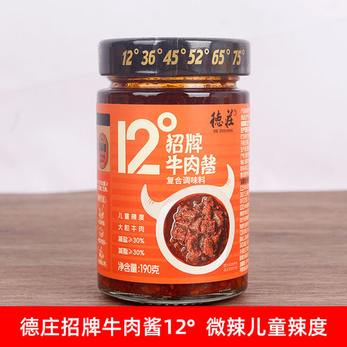 德庄招牌牛肉酱12度190g
