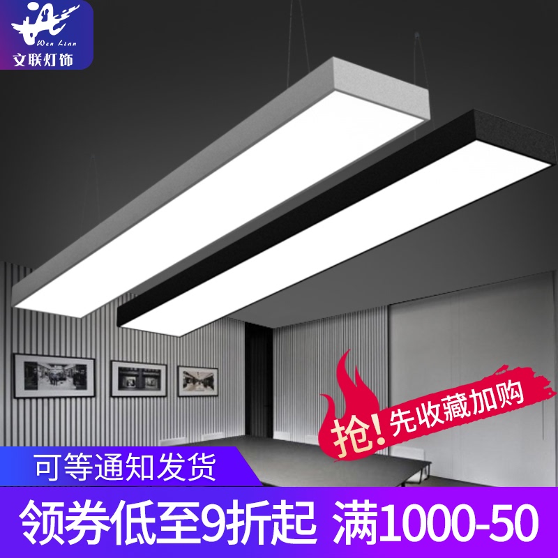 LED办公室灯长方形方通吊线吸顶灯简约现代店铺商用超亮长条吊灯
