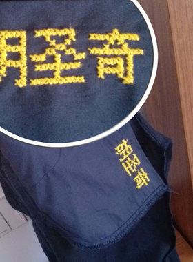 包邮魔术水溶十字绣定制幼儿园