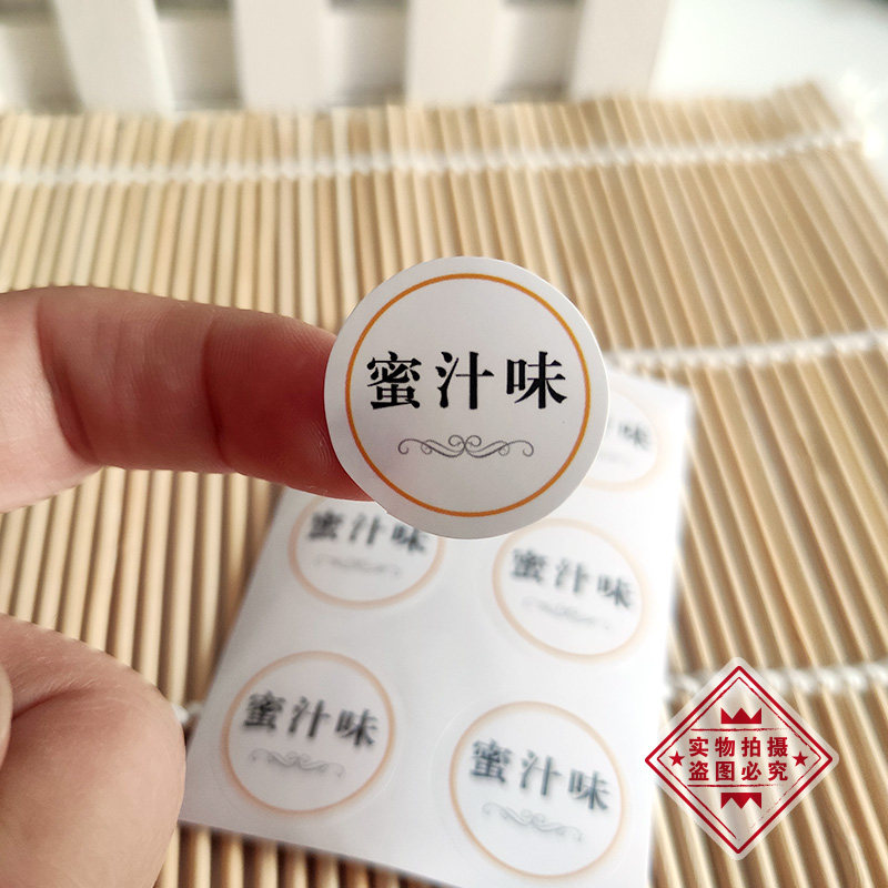 口味贴纸铜版纸不干胶奥利奥甘梅味巧克力咖喱牛肉味沙拉紫薯现货