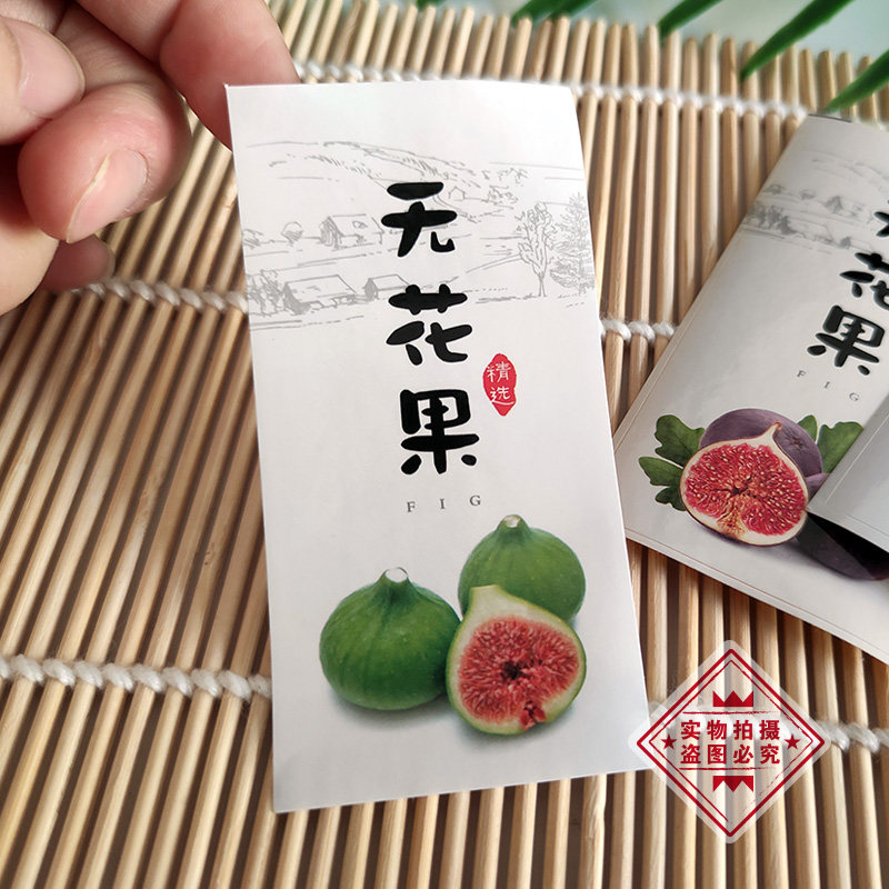 现货铜版纸不干胶贴纸无花果水果干树上糖包子防水防油竖版可定制