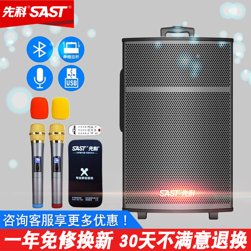 先科ST-1509 广场舞音响家用超大音量带无线话筒户外移动拉杆