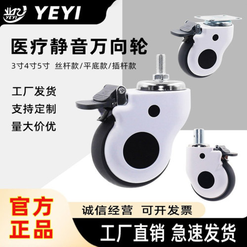 中山业亿脚轮厂家批发
