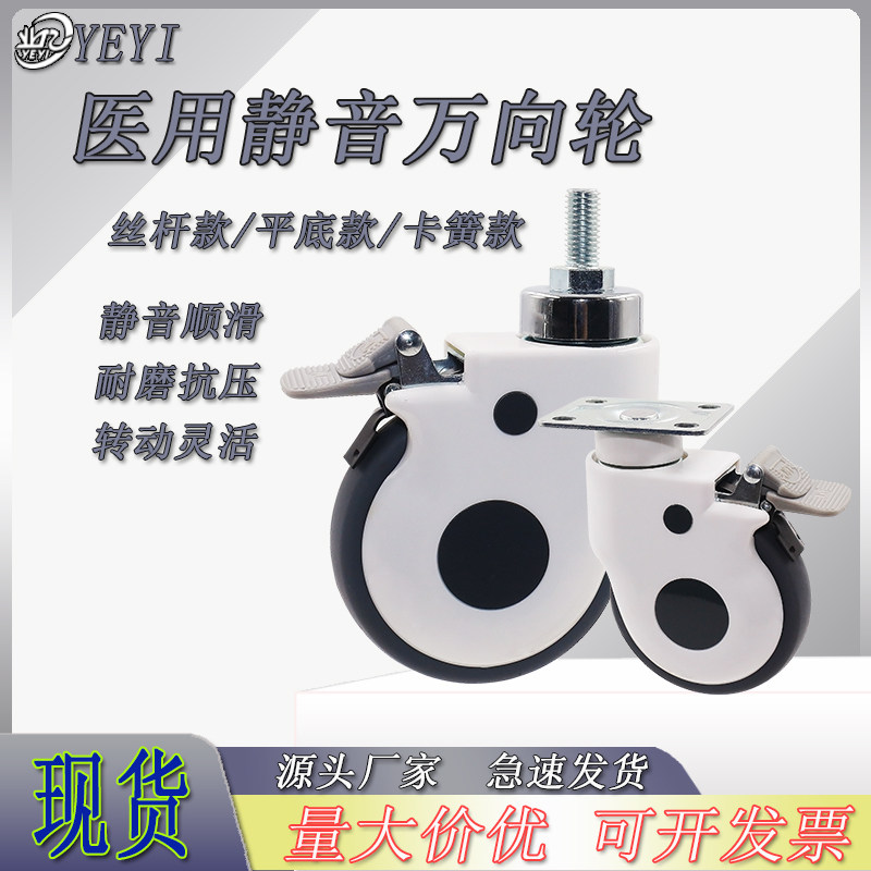 医用万向轮4寸m12丝杆平板手术推车静音轮子治疗换药车带刹车轱辘,基础建材,脚轮/万向轮,淘宝优惠券,粉丝福利购,淘宝优惠卷