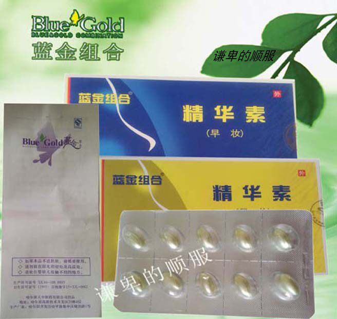 蓝金组合外用