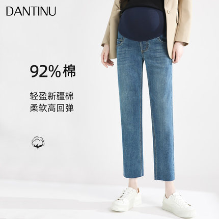 孕妇烟管牛仔裤春秋外穿大码宽松托腹毛边直筒裤小个子九分女秋季