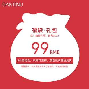 福利孕妇裤[99元2件随机]丹媞奴秋冬装福袋裤子2件装