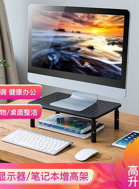 支尔成笔记本显示器增高架桌面电脑可升降散热收纳置物可调节多功