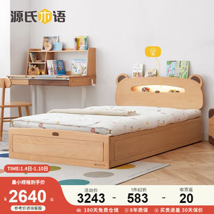 源氏木语儿童家具实木儿童床欧洲榉木储物箱体床现代简约卡通1.2