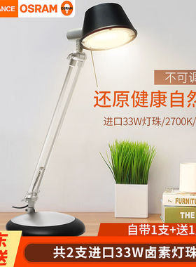 朗德万斯（LEDVANCE）柏林卤素台灯学生儿童阅读床头工作书桌灯商