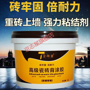楼邦强力瓷砖粘结剂楼帮瓷砖背胶砂浆胶地砖上墙粘合瓷砖胶楼邦5