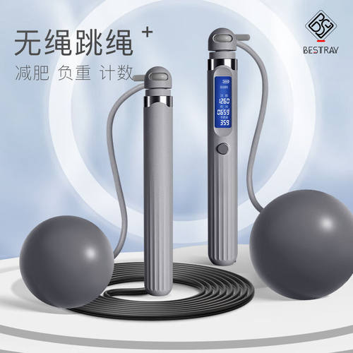 百斯锐无绳跳绳成人减肥智能计数负重款专用绳子专业室内钢丝绳大