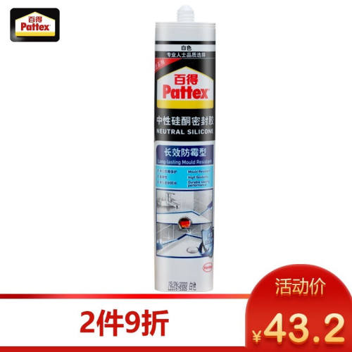 百得（Pattex）玻璃胶防霉防水密封胶厨卫浴室抗污厨房卫生间长效