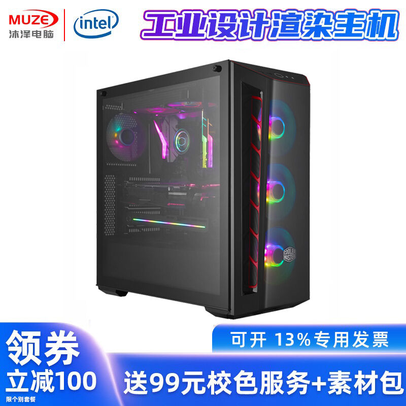 沐泽（MUZE)I913900K/T10008G三维建模BIM电脑CAD制图室内设计师 DIY电脑 DIY兼容机 原图主图