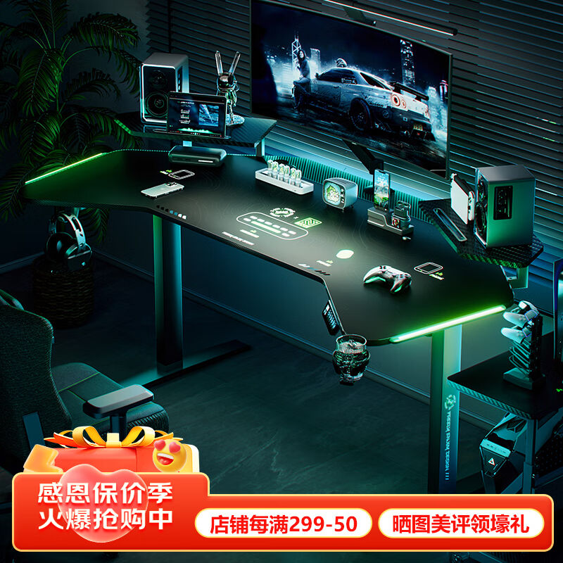 乘胜（X-Win）电脑桌电竞升降桌1.8米超大碳纤维纹理电动升降主播