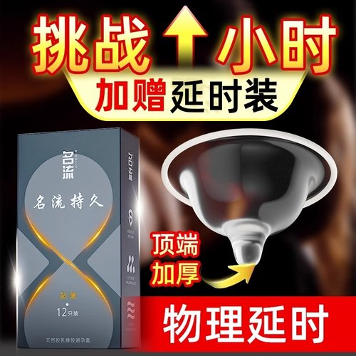 名流避孕套物理超薄裸入润滑情趣安全套套男用官方正品tt