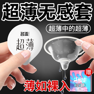 名流****套正品 安全超薄旗舰店003裸入育玻尿酸套男用专女bytt001