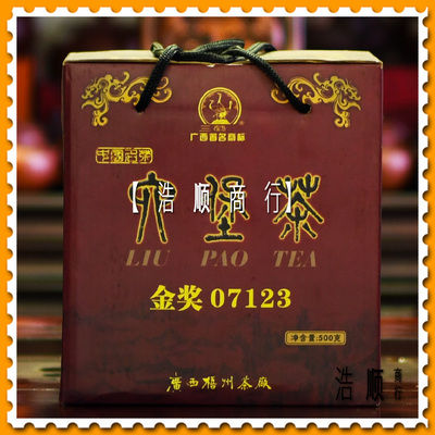 【浩顺商行】梧州茶厂2007年金奖07123六堡茶