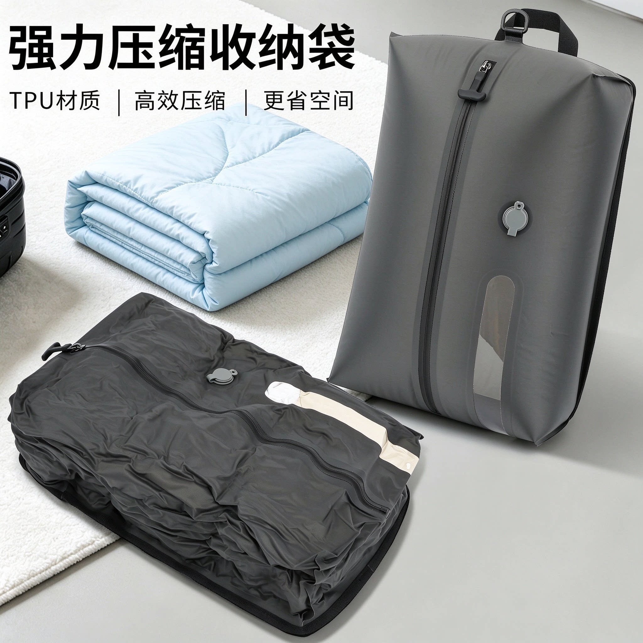 18L旅行真空压缩袋户外防潮防水收纳神器被子衣服毛绒玩偶收纳袋