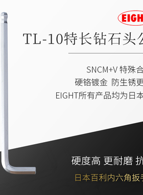 内六角扳手单个加长TL5mm钻石头日本进口原装百利内6角六方螺丝刀