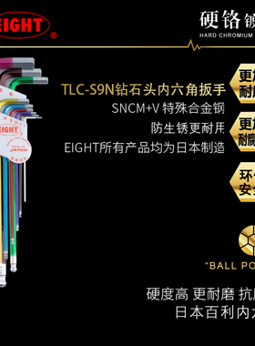 日本进口百利内六角扳手套装TLC-S9N特长内6角六方六棱螺丝刀工具