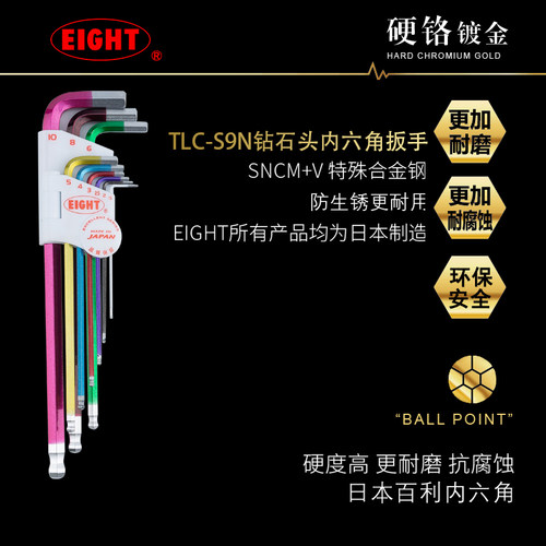 日本进口百利内六角扳手套装加长