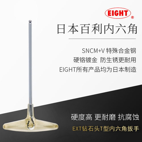 日本进口百利T型内六角扳手单只