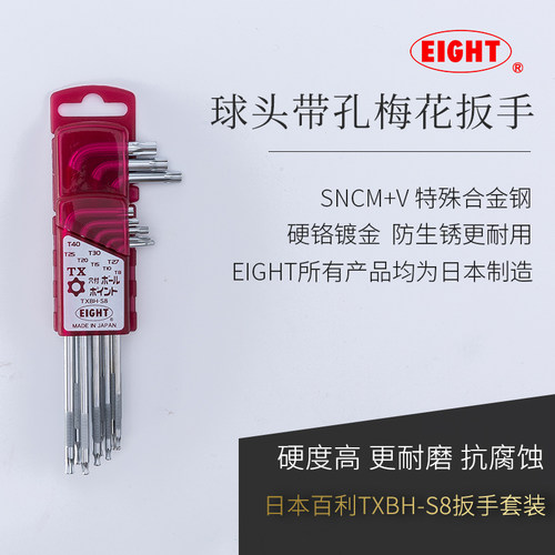 日本进口EIGHT梅花扳手套装加长
