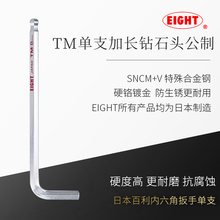 EIGHT日本进口百利内六角扳手加长单个6角六棱角螺丝刀工具TM-3mm