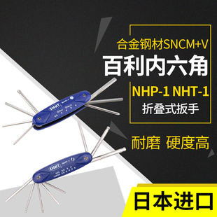 EIGHT日本进口百利折叠式 内六角扳手钻石头十字螺丝刀工具万能
