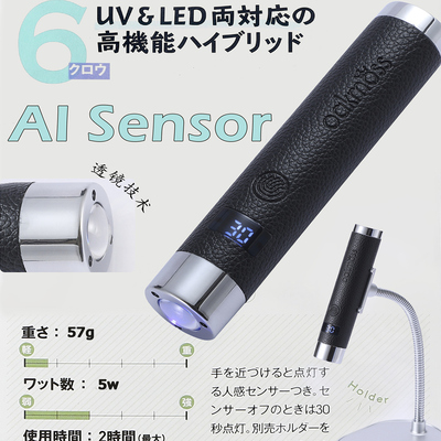 oakmoss官方5W透镜AI智能感应美甲一字灯奢华荔枝纹皮配磁吸支架