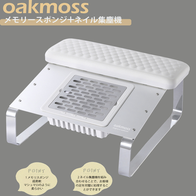oakmoss官方原创铝合金美足工作台超软记忆海绵大吸力美甲吸尘器