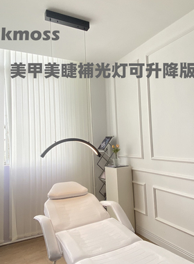 oakmoss原装48W美甲美睫LED可升降吊灯补光灯高度任意调节省空间