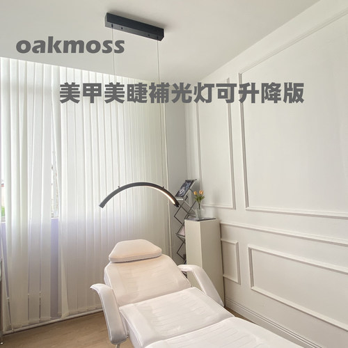 oakmoss原装48W美甲美睫LED可升降吊灯补光灯高度任意调节省空间