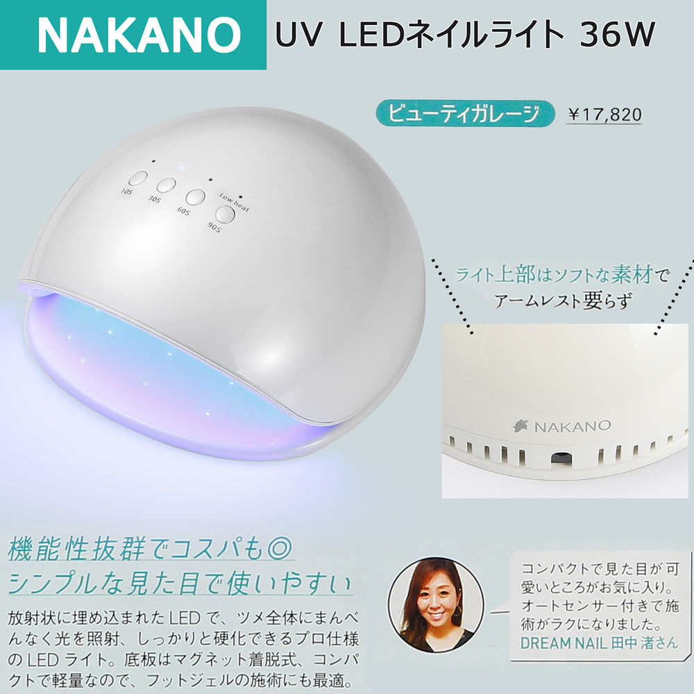 NAKANO官方正品原装36W UV/LED美甲光疗灯插电版36LEDs