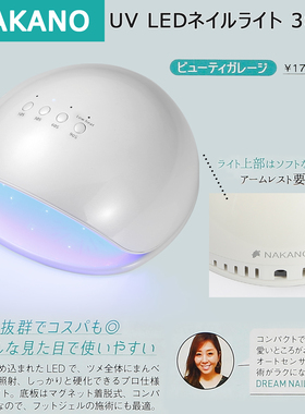 NAKANO官方正品原装36W UV/LED美甲光疗灯插电版36LEDs