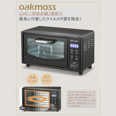 oakmoss美甲工具消毒柜烘干功能