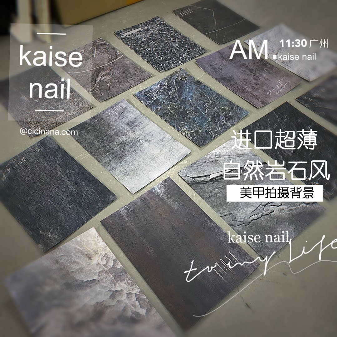 2020恺舍kaise进口日式美甲自然