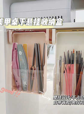 oakmoss美甲工具收纳盒悬挂抽拉