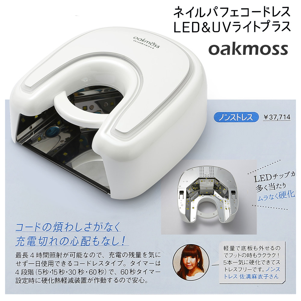 oakmoss官方48瓦蓄电款赤色纯LED美甲光疗灯红光台湾芯片金属底板