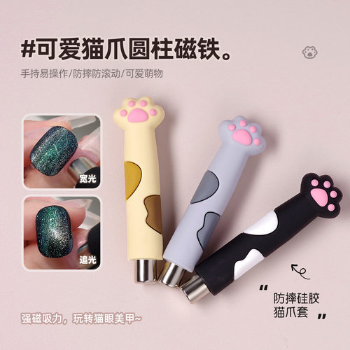 oakmoss猫爪造型美甲猫眼磁铁