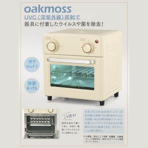oakmoss美甲美睫紫外线消毒柜