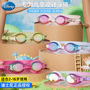 迪士尼儿童泳镜女童防水防雾高清男孩护目镜专业中小宝宝游泳眼镜