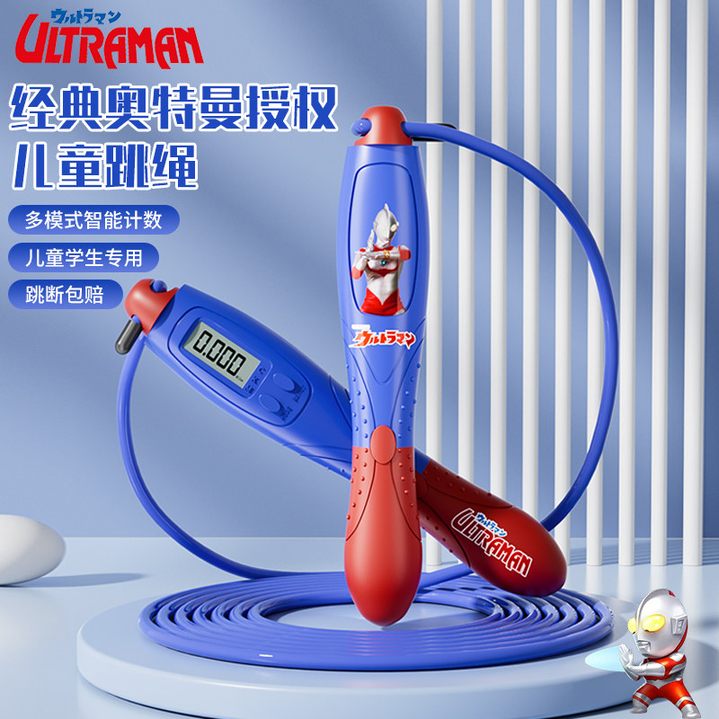 初学专用跳绳智能计数器