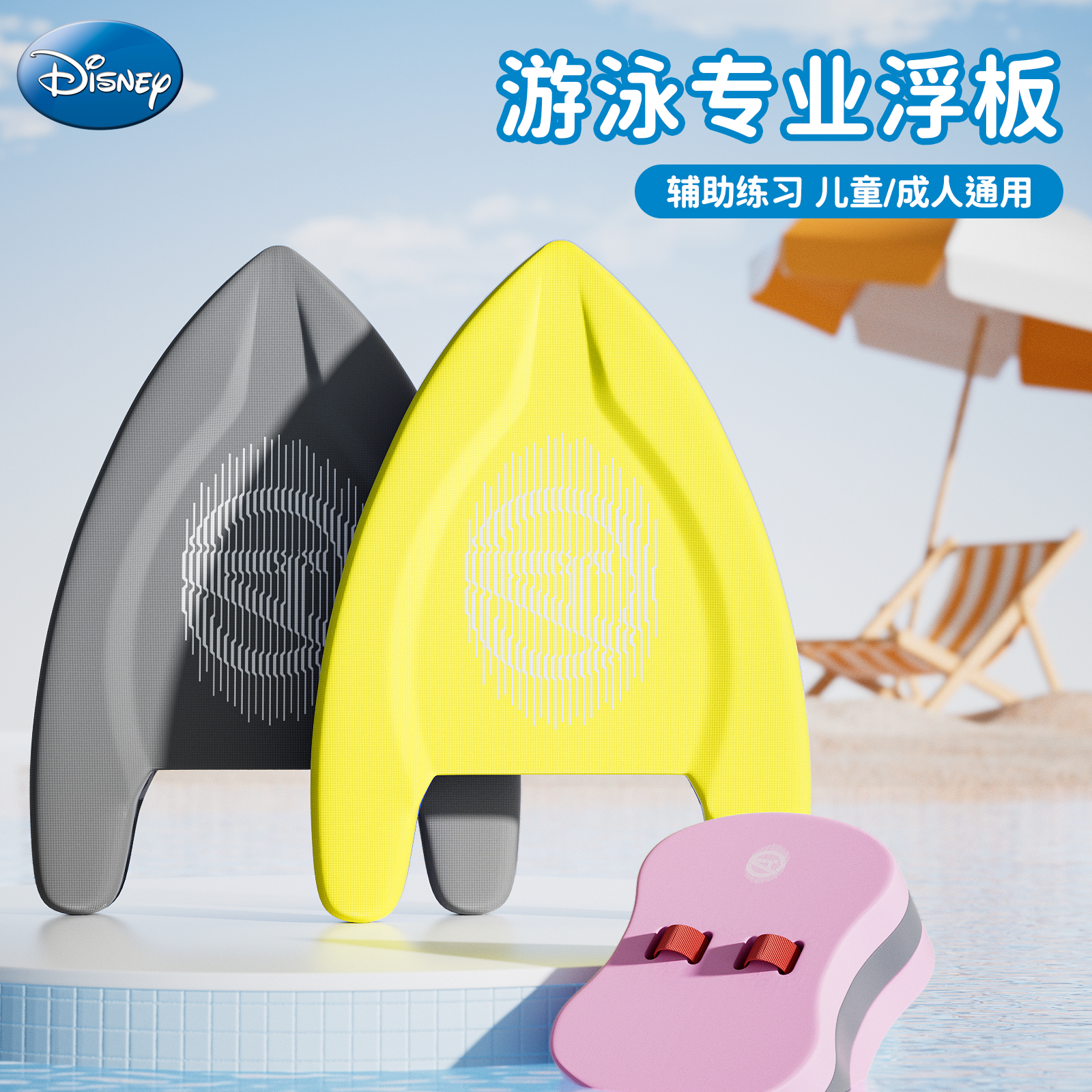漫威游泳浮板成人儿童漂浮板