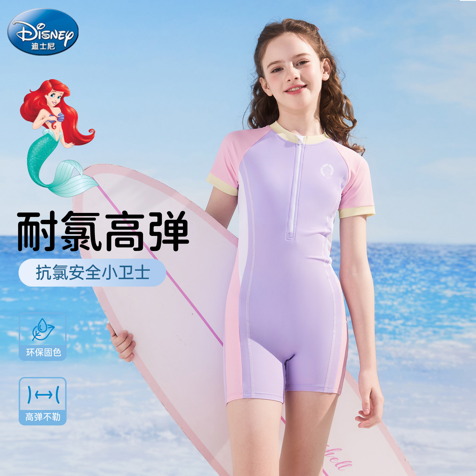 迪士尼儿童泳衣女孩2026新款连体小中大童专业训练泳装女童游泳衣,运动/瑜伽/健身/球迷用品,儿童泳衣/裤,淘宝优惠券,粉丝福利购,淘宝优惠卷